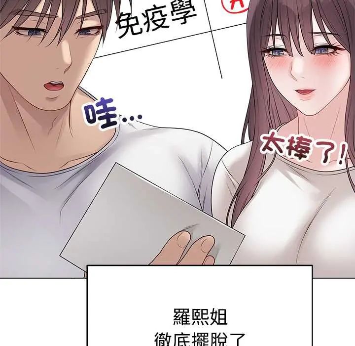 最后的冲刺 - 第71話 - page 44