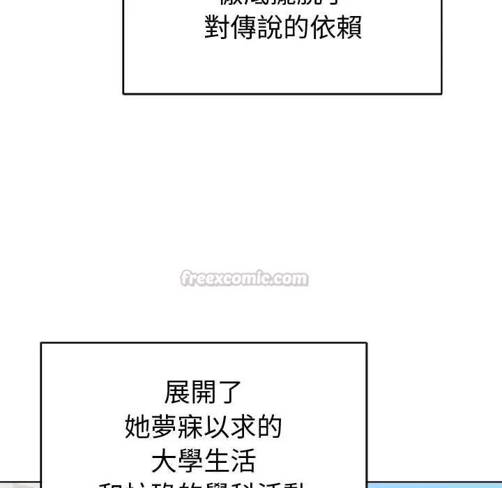 最后的冲刺 - 第71話 - page 45