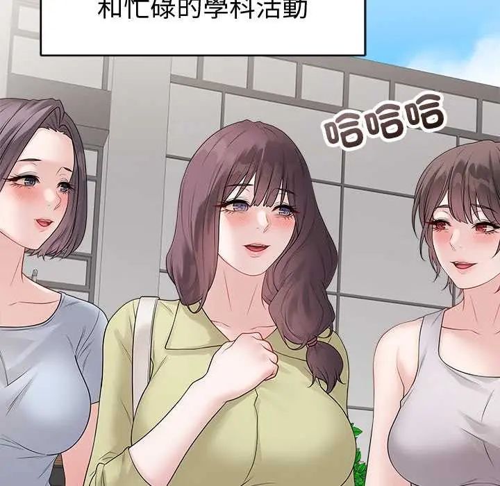 最后的冲刺 - 第71話 - page 46