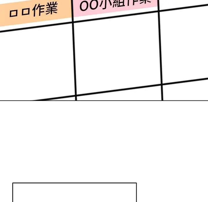 最后的冲刺 - 第71話 - page 50