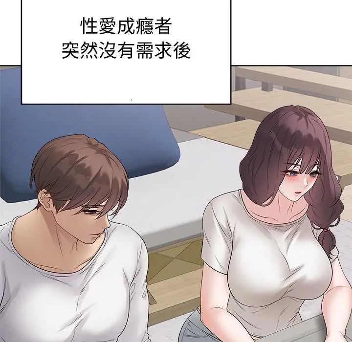 最后的冲刺 - 第71話 - page 51