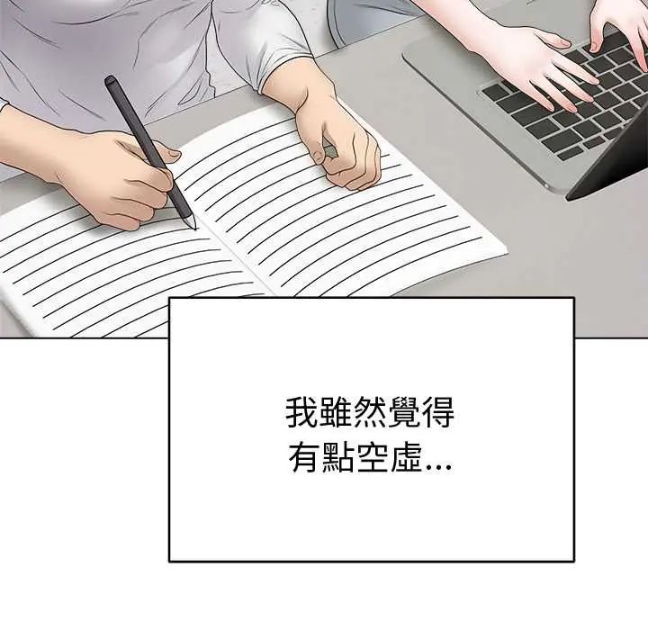 最后的冲刺 - 第71話 - page 52