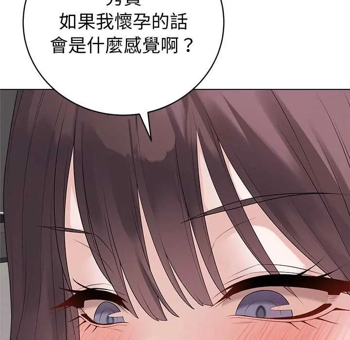 最后的冲刺 - 第71話 - page 55