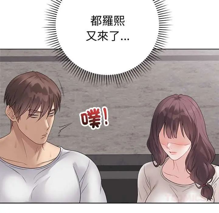 最后的冲刺 - 第71話 - page 57