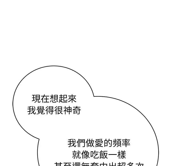 最后的冲刺 - 第71話 - page 58