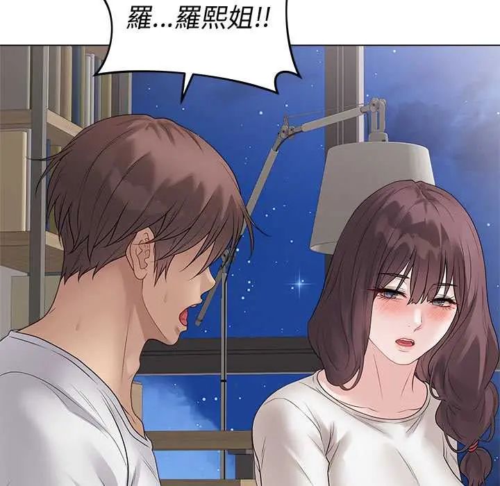 最后的冲刺 - 第71話 - page 62