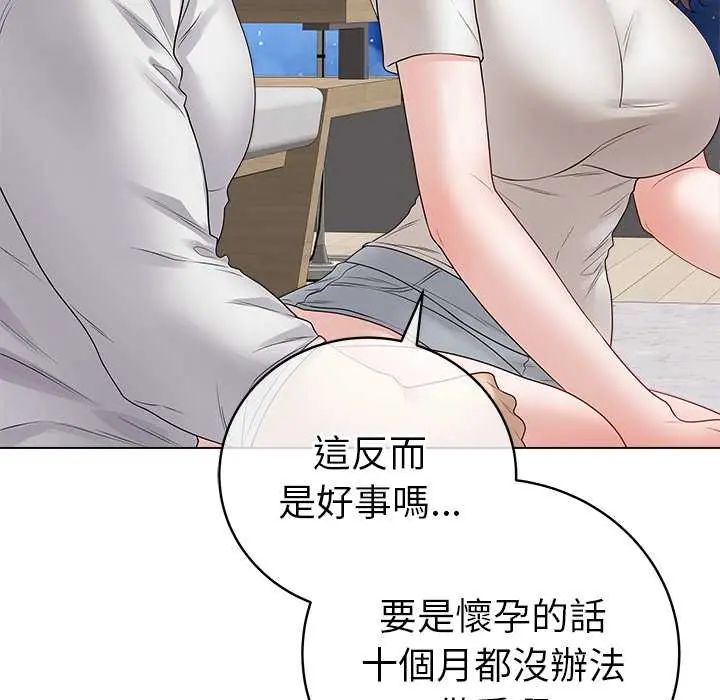 最后的冲刺 - 第71話 - page 63