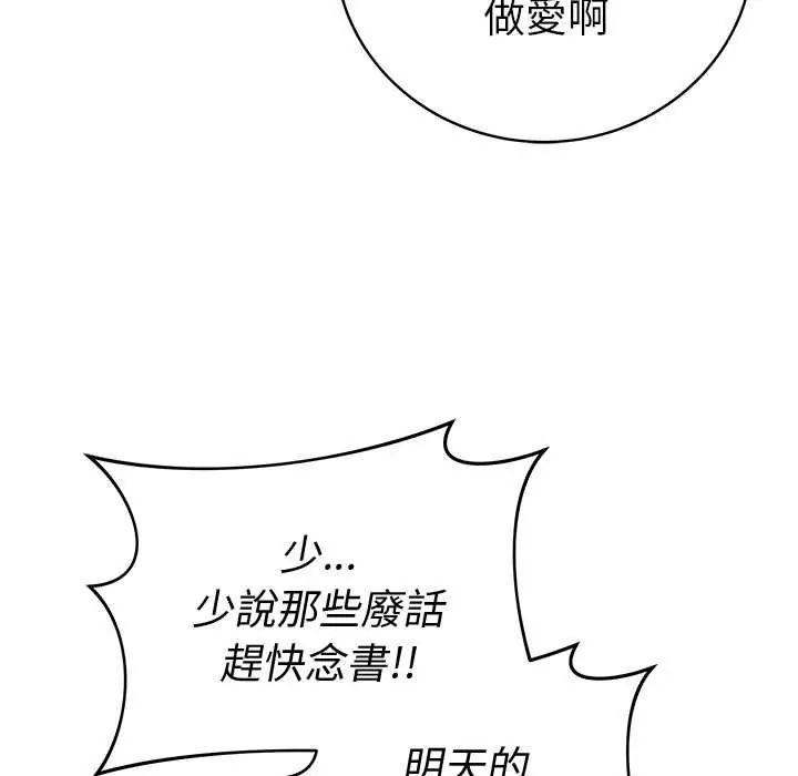 最后的冲刺 - 第71話 - page 64