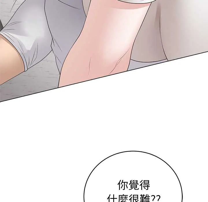 最后的冲刺 - 第71話 - page 69