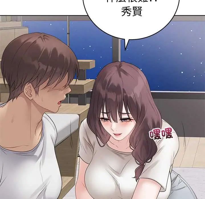 最后的冲刺 - 第71話 - page 70