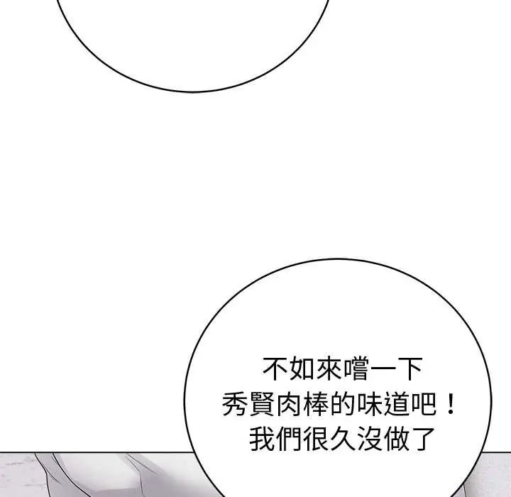 最后的冲刺 - 第71話 - page 72