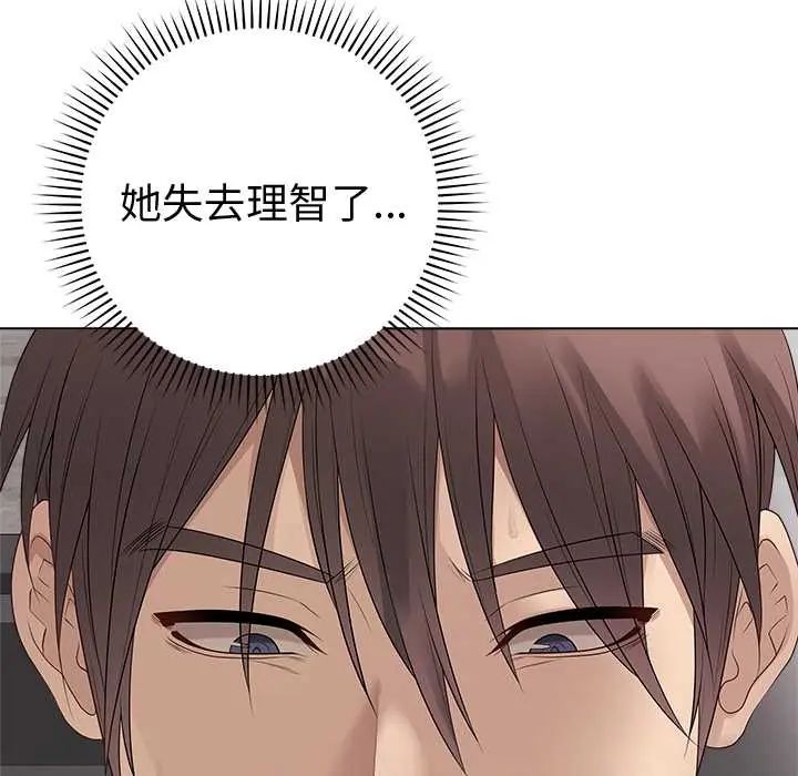 最后的冲刺 - 第71話 - page 77
