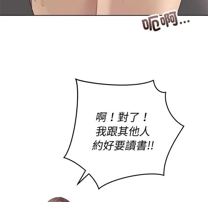 最后的冲刺 - 第71話 - page 78