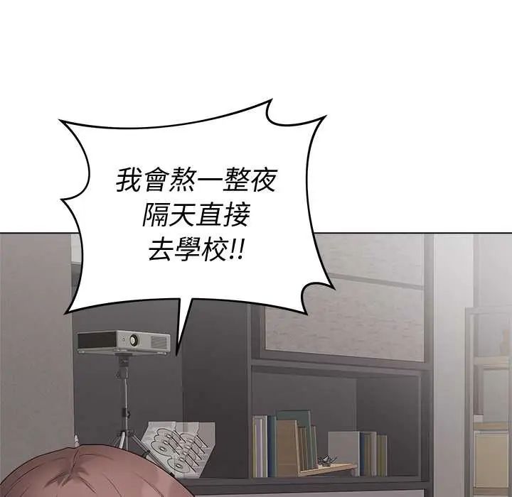 最后的冲刺 - 第71話 - page 81