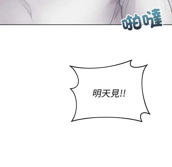 最后的冲刺 - 第71話 - page 83