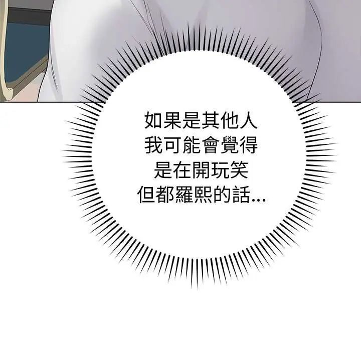 最后的冲刺 - 第71話 - page 95