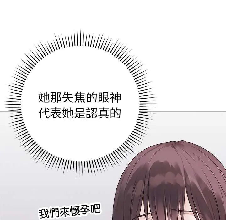 最后的冲刺 - 第71話 - page 96