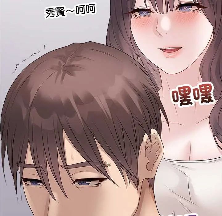 最后的冲刺 - 第71話 - page 97