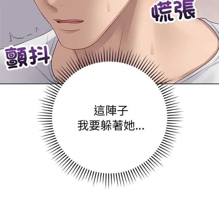 最后的冲刺 - 第71話 - page 98