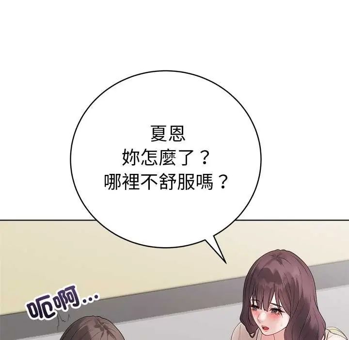 最后的冲刺 - 第71話 - page 99