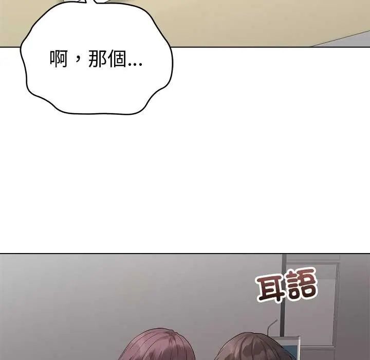 最后的冲刺 - 第71話 - page 101