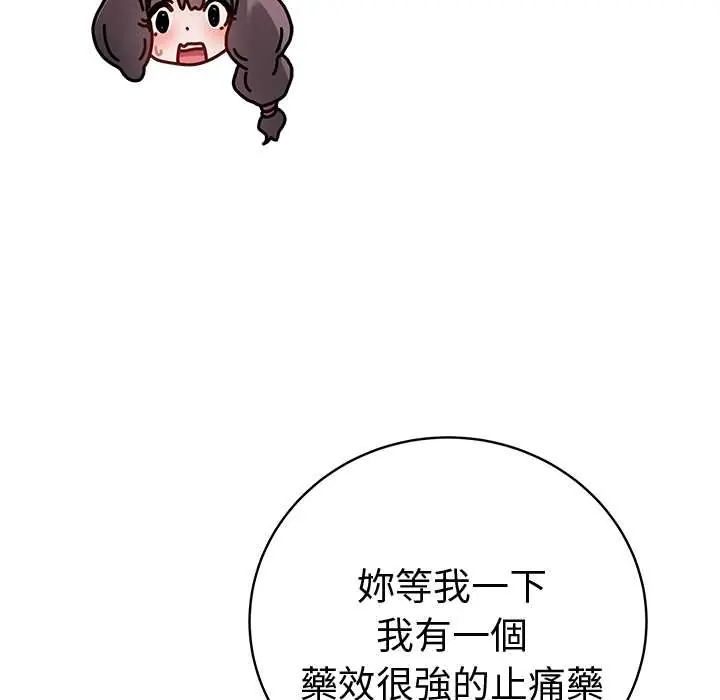 最后的冲刺 - 第71話 - page 103