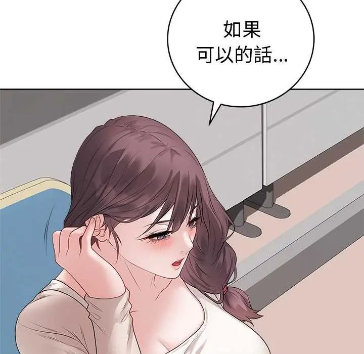 最后的冲刺 - 第71話 - page 106