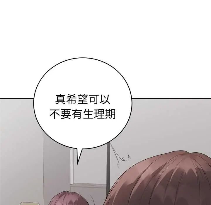 最后的冲刺 - 第71話 - page 108