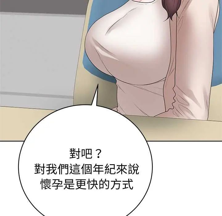 最后的冲刺 - 第71話 - page 112
