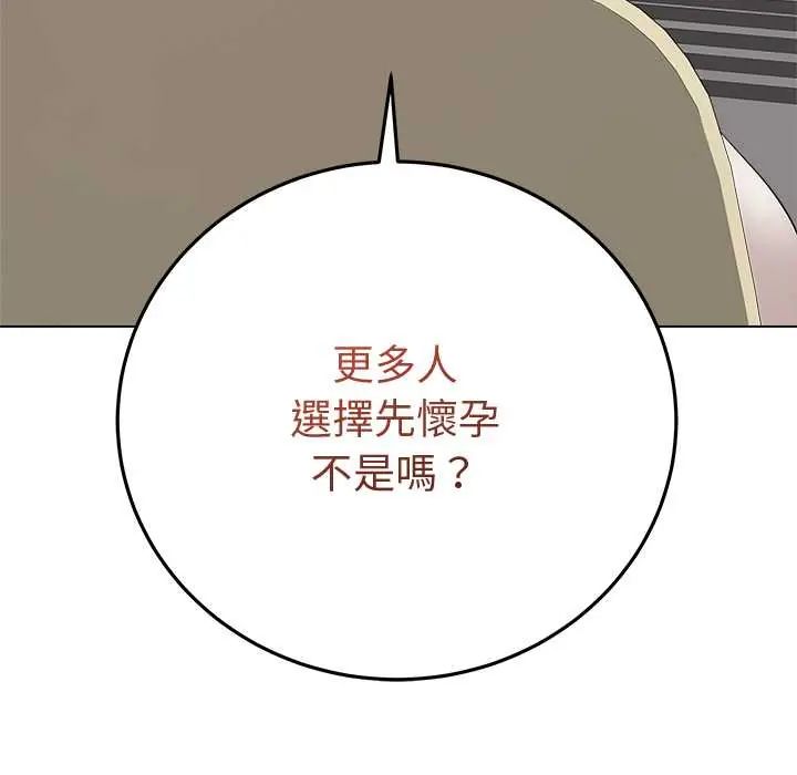 最后的冲刺 - 第71話 - page 117