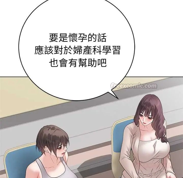 最后的冲刺 - 第71話 - page 120