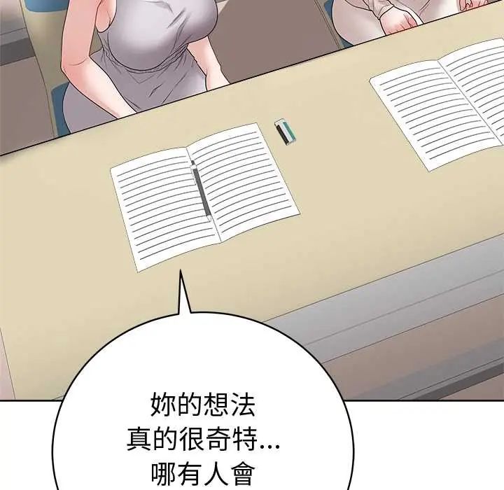 最后的冲刺 - 第71話 - page 121