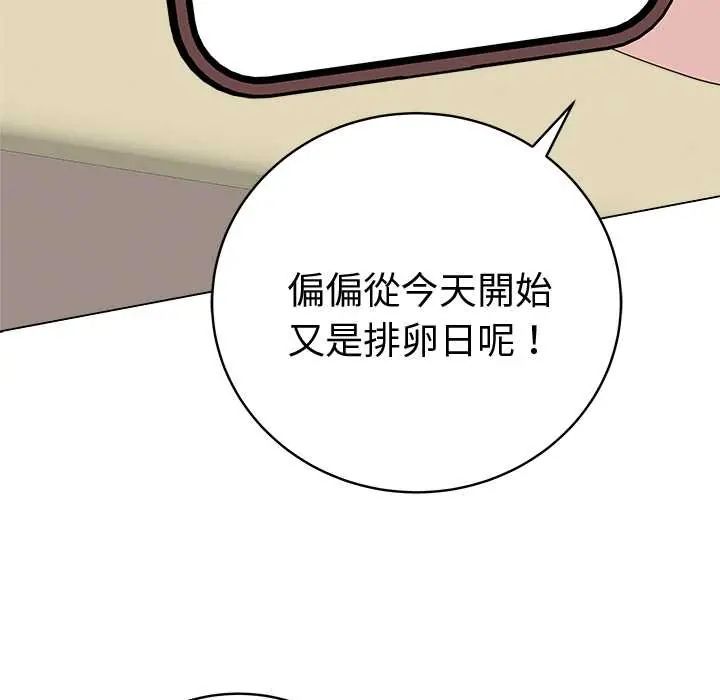 最后的冲刺 - 第71話 - page 124