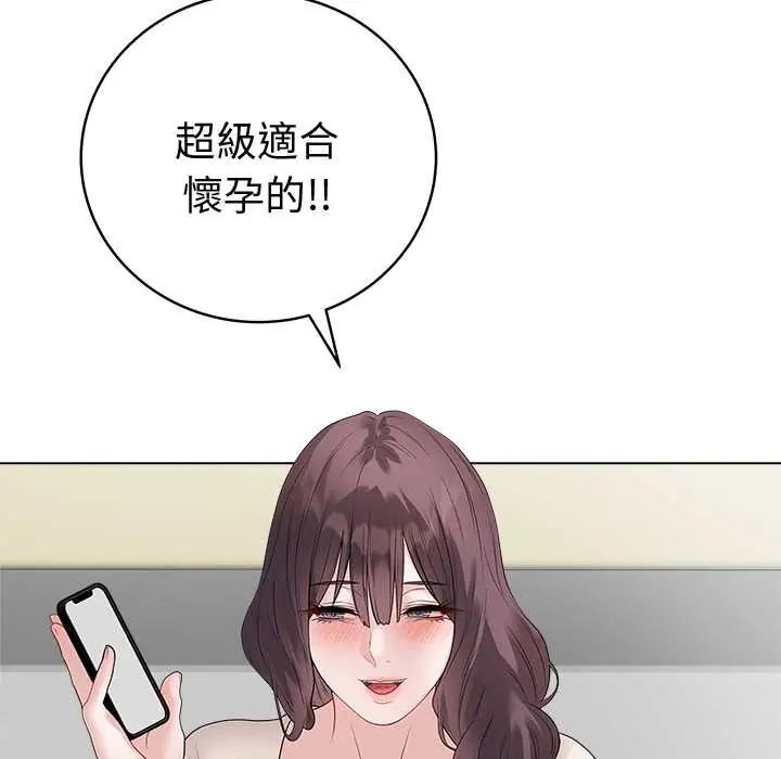 最后的冲刺 - 第71話 - page 125