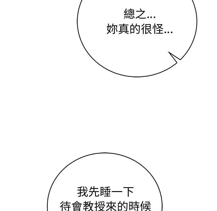 最后的冲刺 - 第71話 - page 128