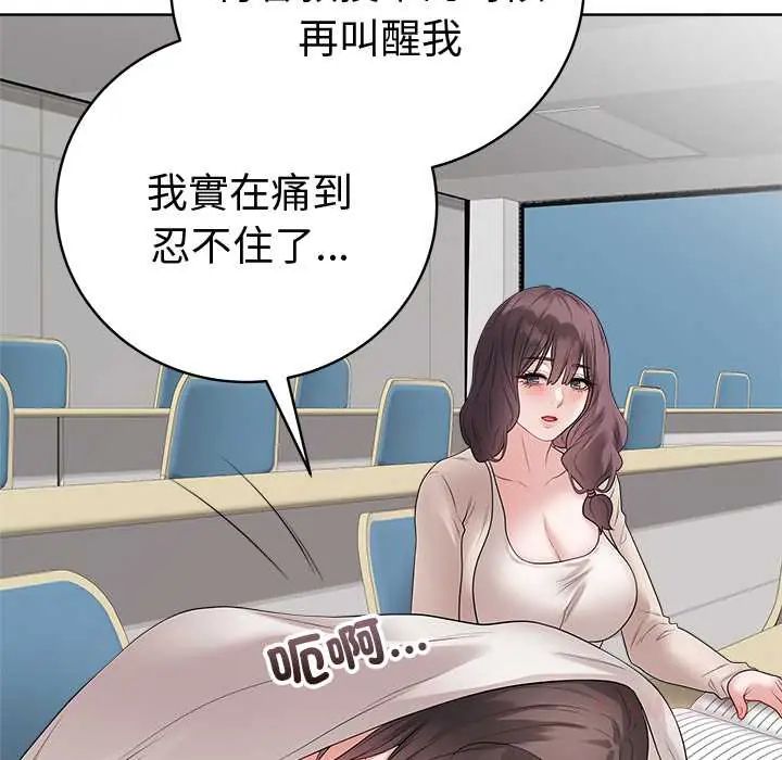 最后的冲刺 - 第71話 - page 129