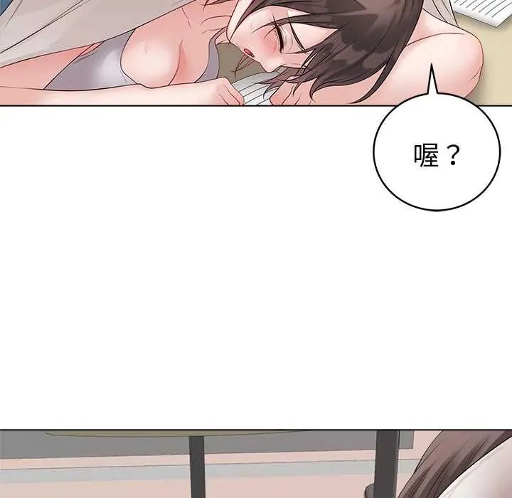 最后的冲刺 - 第71話 - page 130
