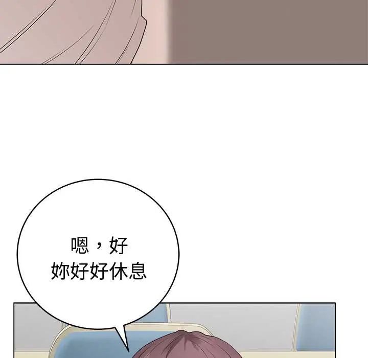 最后的冲刺 - 第71話 - page 134