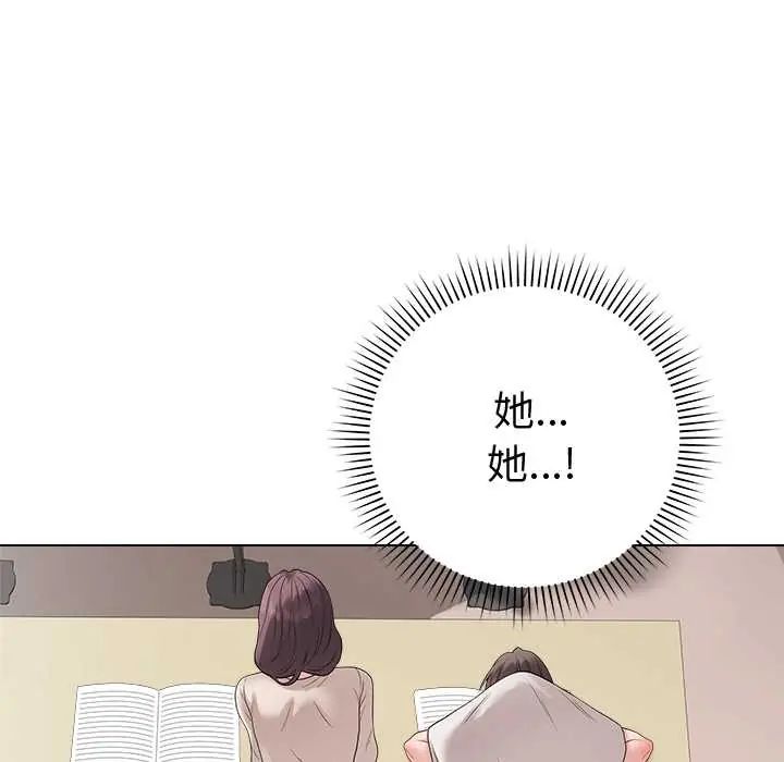 最后的冲刺 - 第71話 - page 140