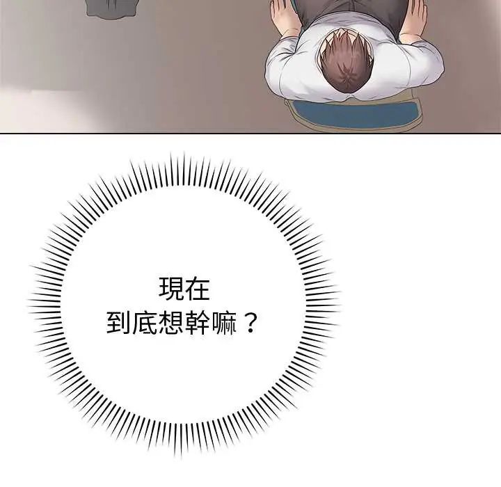 最后的冲刺 - 第71話 - page 142