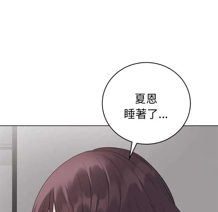 最后的冲刺 - 第71話 - page 143
