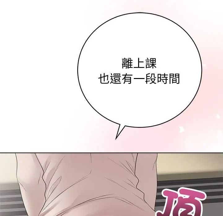 最后的冲刺 - 第71話 - page 147