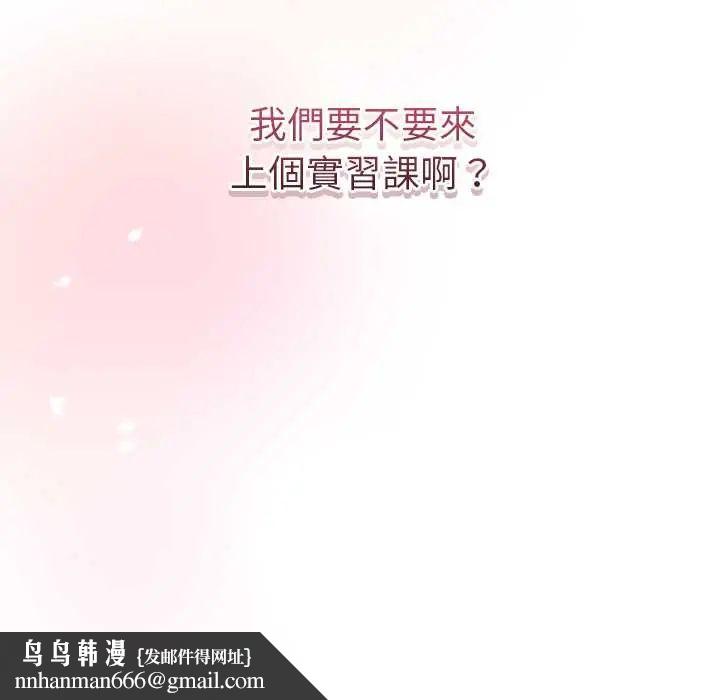 最后的冲刺 - 第71話 - page 152