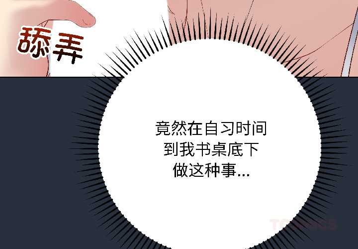 最后的冲刺 - 第42話 - page 4