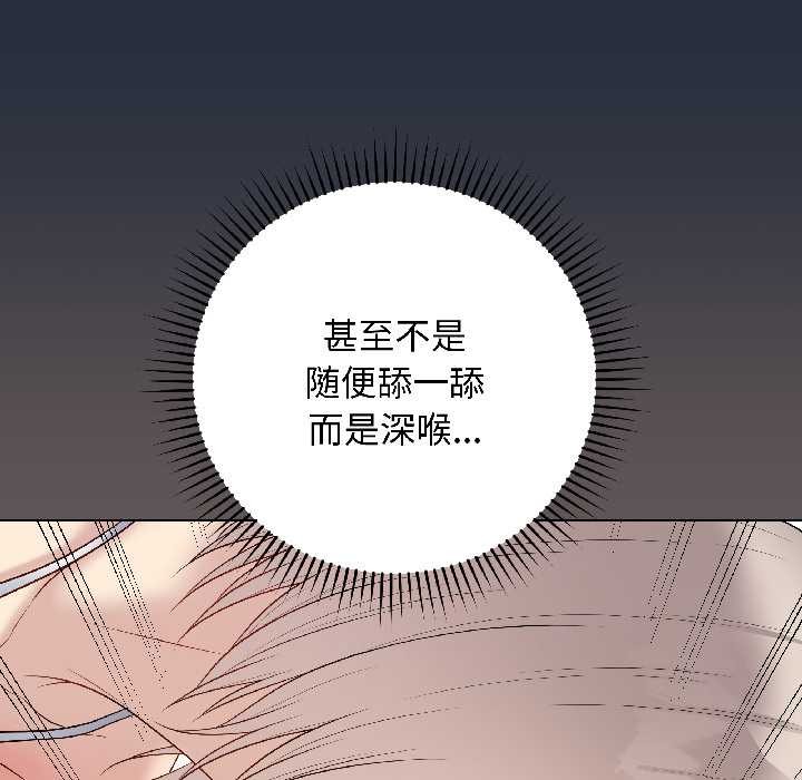 最后的冲刺 - 第42話 - page 8