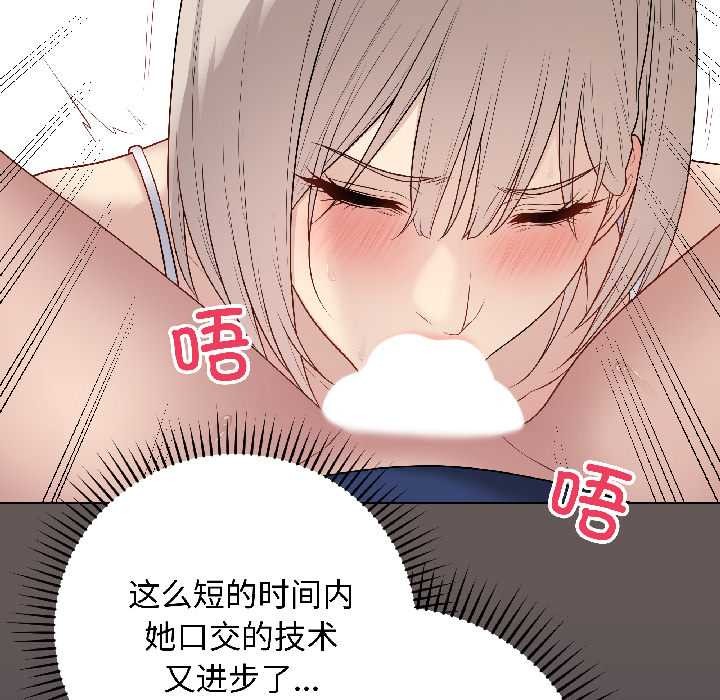 最后的冲刺 - 第42話 - page 10