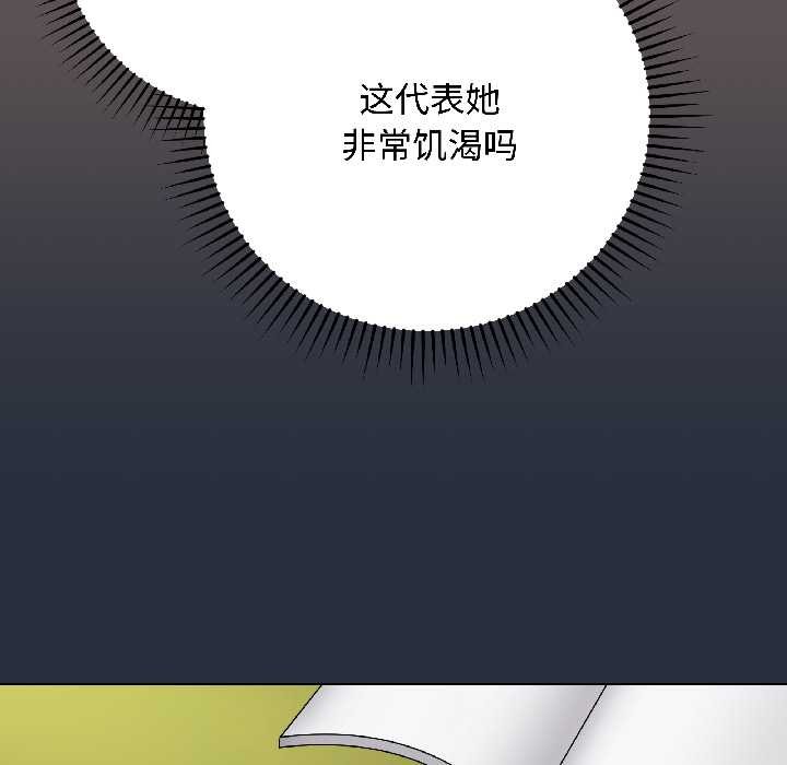 最后的冲刺 - 第42話 - page 11