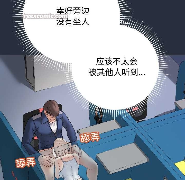 最后的冲刺 - 第42話 - page 14