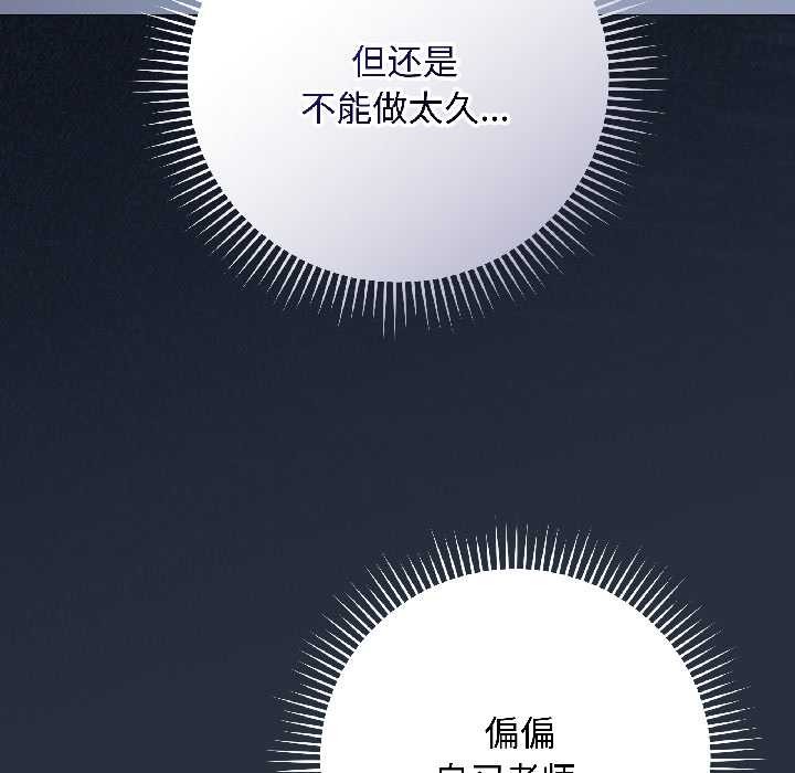 最后的冲刺 - 第42話 - page 16