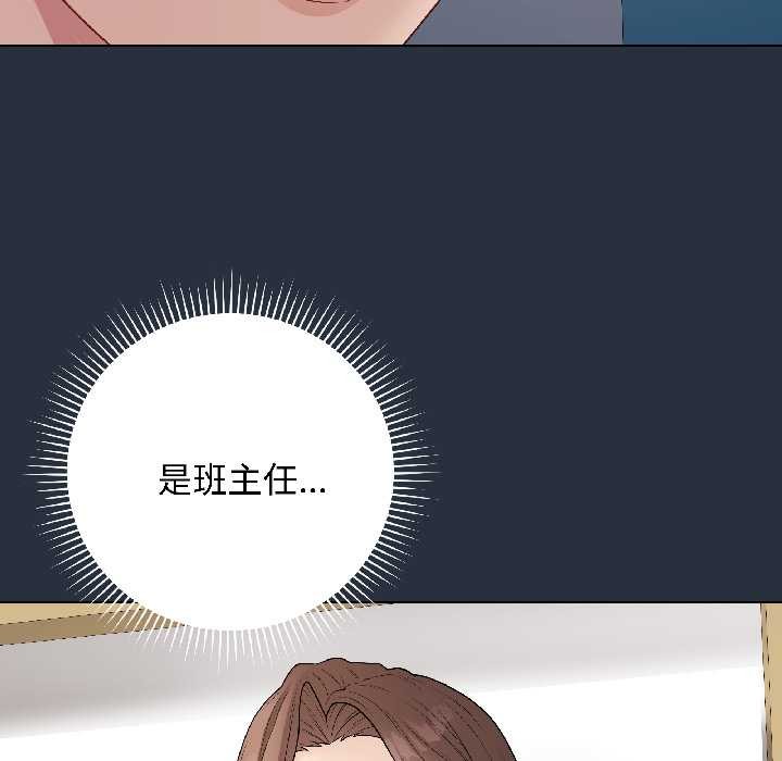 最后的冲刺 - 第42話 - page 18
